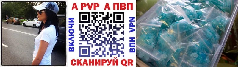 А ПВП кристаллы  Балашов 
