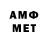 Метамфетамин Methamphetamine LYZE