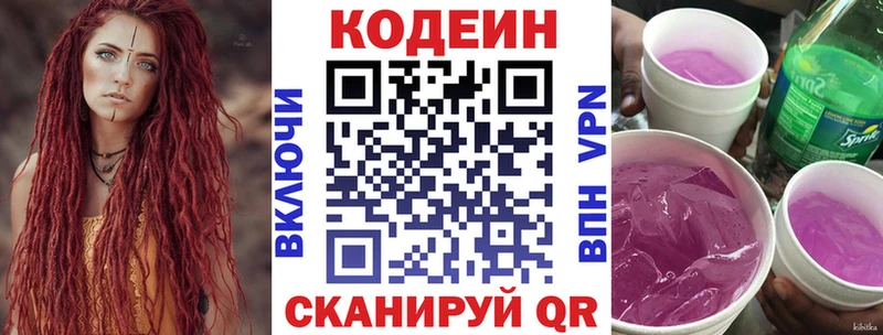 KRAKEN ССЫЛКА  цены наркотик  Балашов  Codein Purple Drank 