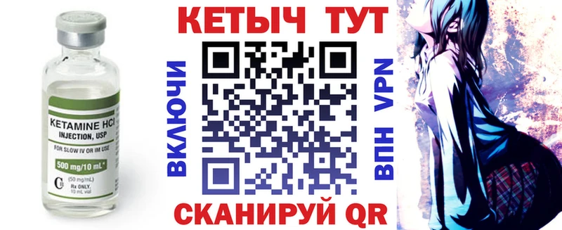 Кетамин ketamine Балашов